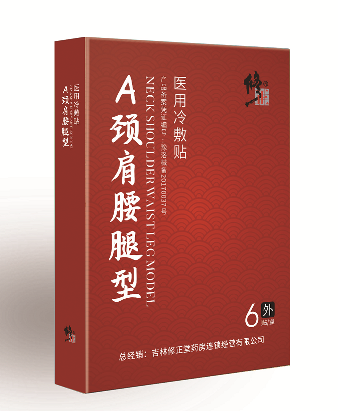 熱烈慶祝洛陽今世康醫(yī)藥科技有限公司與修正藥業(yè)集團(tuán)達(dá)成戰(zhàn)略合作伙伴！