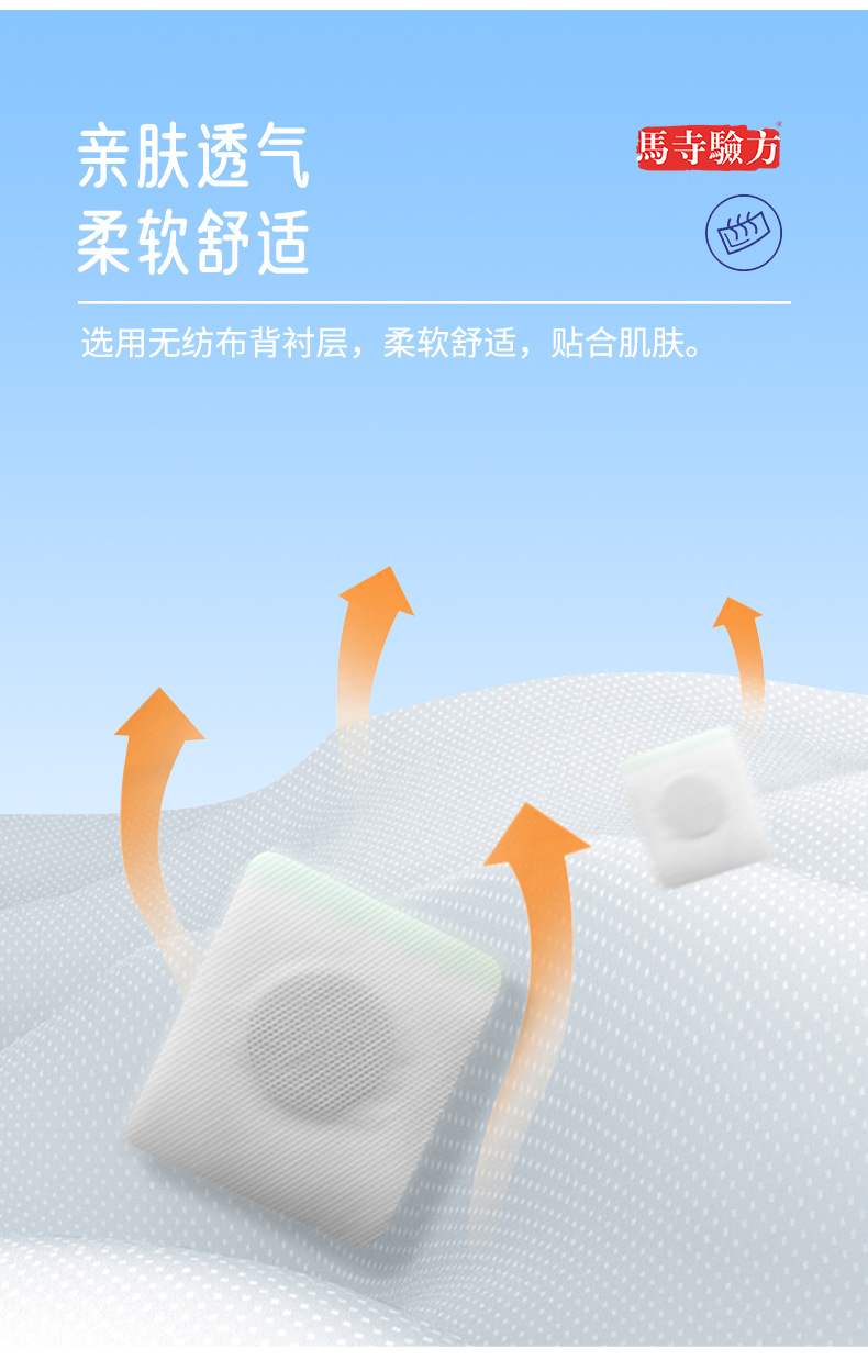 背襯層采用無紡布材質(zhì)，親膚透氣更舒適